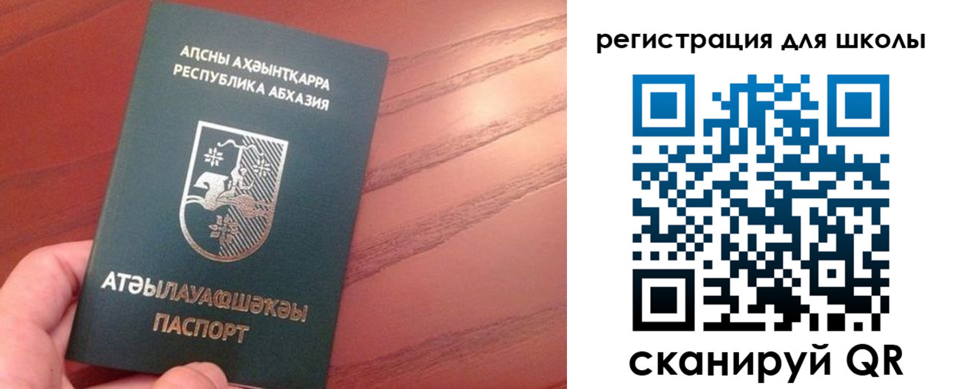 временная регистрация недорого в Большом Камне