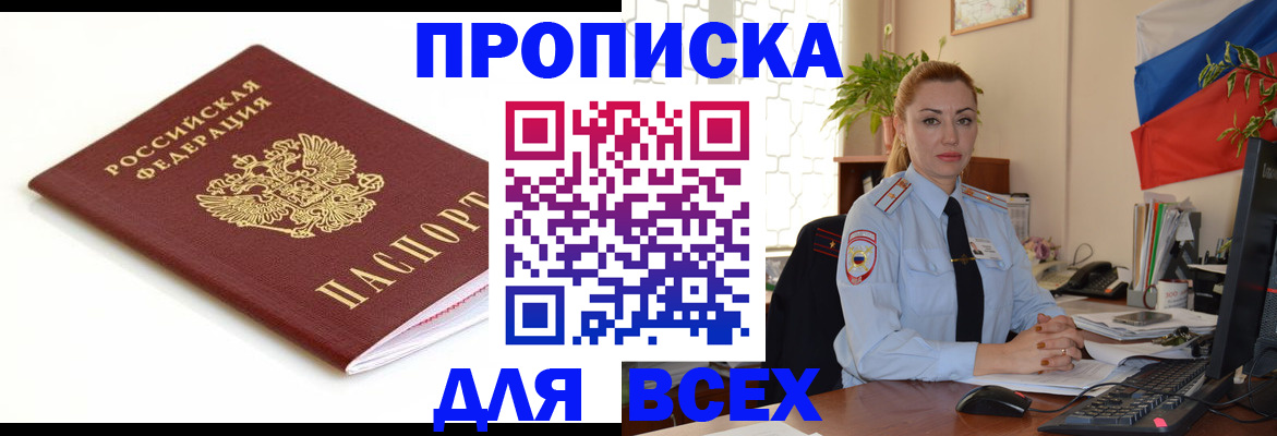 регистрация для дет. сада в Большом Камне