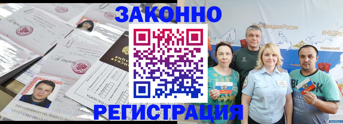 прописка для кредита в Большом Камне